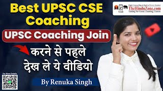 Which is the Best UPSC IAS Coaching Institute  Best Coaching for UPSC in Delhi  The Hindu Zone [upl. by Thebault536]