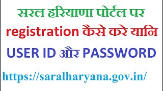 Saral haryana  saral portal haryana पर registration कैसे करे [upl. by Clarisse532]