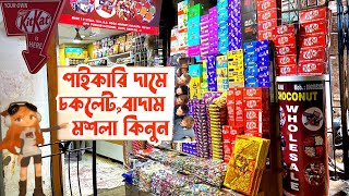 Chocolate Wholesale Market In KolkataKolkata New MarketBoro Bazar Chocolate PriceDhaka To Kolkata [upl. by Dirfliw406]