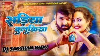 Sadiya Bulukiya  Pawan Singh New Bhojpuri Song 2024  Saksham Babu Ambedkar Nagar [upl. by Minnnie33]