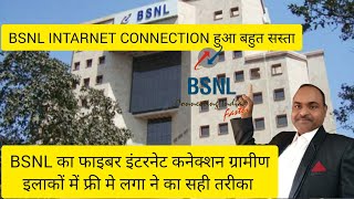 Free BSNL Fiber Connection  BSNL Fibar intarnet [upl. by Ynnatirb]