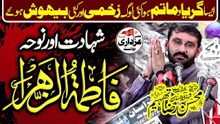 3 Jamadi ul Sani 2024  Zakir Mohsin Raza Thaheem  Shahadat Pak Syeda Bibi Fatima Zahra sa [upl. by Ruckman386]