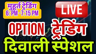 Live trading today Banknifty nifty  12112023  Nifty Prediction live  vikas tech analysis [upl. by Earesed]