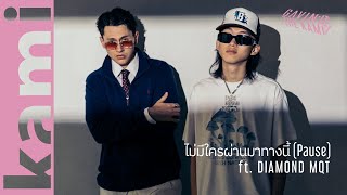 GAVIND  ไม่มีใครผ่านมาทางนี้ Pause ft DIAMOND MQT「Vibez Session」 [upl. by Bergh]