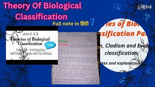 Theory of Biological Classification MSC zoology notes in Hindi [upl. by Alekehs]