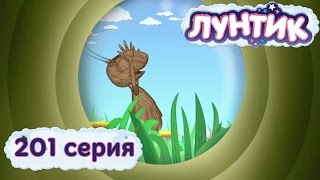 Лунтик и его друзья  201 серия Памятник [upl. by Darrin118]