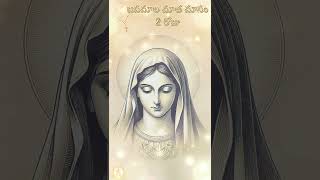 telugu catholic songscatholic songstelugu mary matha songsmaria matha telugu catholic songs [upl. by Ednihek]