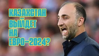 ⚡️Греция  Казахстан ЗА и ПРОТИВ  Евро2024  Setanta Sports [upl. by Swithbart]