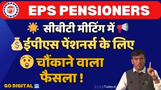 EPS 95 Pensioners  A Surprising Decision in CBT Meeting  EPFO Update [upl. by Eceinaj]