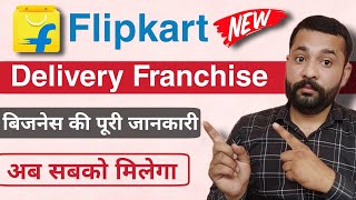 Flipkart delivery franchise Kaise le  Flipkart Logistic franchise 2021  Flipkart franchise process [upl. by Aglo]