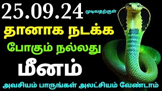 meena rasi weekly horoscope in tamil  meena rasi astrology in tamil  this week meenarasi horoscope [upl. by Heigho]