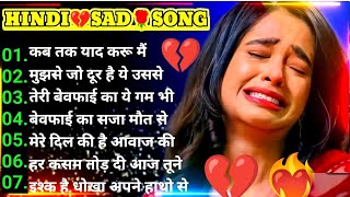 sadabahar 90s song 💔 Dard bhare gane 🎸 दर्द भरे सुनहरे गाने सदाबहार हिंदी गाने [upl. by Bollay703]