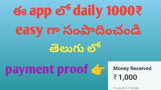 Rummy 100 Working Tricks Telugu  Dragon Vs Tiger Money Winning Tricks 🤑🤑 [upl. by Natan]