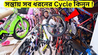 পাইকারি দামে Cycle কিনুন 🚴 Biggest Cycle Market Dhaka 2023  Buy CoreVelocePhoenixFoxter Cycle [upl. by Braeunig]