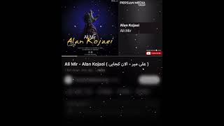 Ali mir alan kujaei texti rash xoshtrin gorani farsi ashqana  jwantrin video bo store belogo🤌🏽🖤 [upl. by Heinrick355]