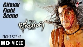 Bajarangi Climax Fight Scene  Dr Shivrajkumar in 6 Packs  Aindrita Ray  Arjun Janya  AHarsha [upl. by Ttelrats]