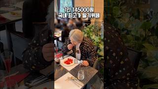 1인 145000원 한국에서 제일 비싼 딸기뷔페 먹어보기🍓 [upl. by Trotta]