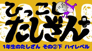 ひっこし たしざん【1年生の足し算うた】その②下 [upl. by Margaret]