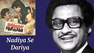 Nadiya Se Dariya l Kishore Kumar Namak Haraam 1973 [upl. by Ahsilrae]