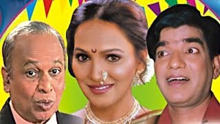 Lagnala Chala  Marathi Comedy Drama [upl. by Tennes]