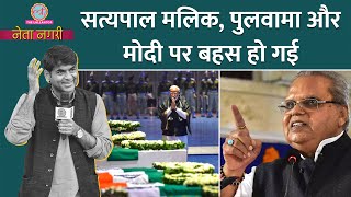 Satyapal Malik और Atique की बहस पर Saurabh Dwivedi ने क्या पूछा कि गुस्सा गए Rajdeep Netanagri [upl. by Adelaida]