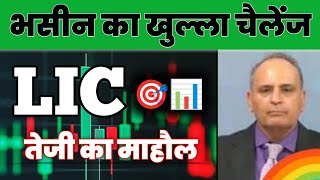 LIC SHARE LIC SHARE NEWS LIC SHARE ANALYSIS LIC SHARE TARGET LIC SHARE FUTURE lic [upl. by Mosora843]