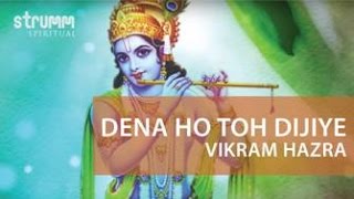 Dena Ho Toh Dijiye I Krishna Bhajan I Vikram Hazra [upl. by Liartnod776]