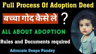 भारत में कौन बच्चा गोद ले सकता है और कैसे 👉 Adoption full process in hindi 2021 [upl. by Nnairac]