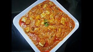 Shahi Paneer Recipeशाही पनीर बनाने की विधिeasy shahi paneer recipe [upl. by Aicad]