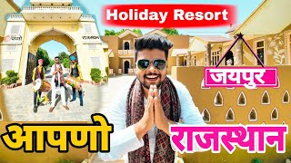 Apano Rajasthan Holiday Resort Jaipur  🏕 Best Rajasthani Traditional Theme Resort  mister jaipur [upl. by Lipsey44]