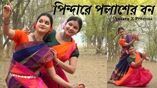 Pindare polasher bon Dance cover  Antara X Prerona  Ankita Bhattacharya  পিন্দারে পলাশের বন [upl. by Ludeman]