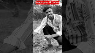 Diwali Anar से Coffee 😍💫 Making Coffee with Crackers shorts crackers diwalianar coffee short [upl. by Nonnac]