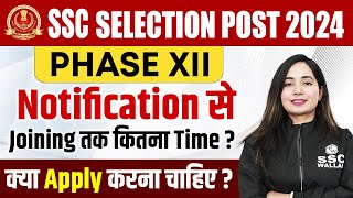 SSC Selection Post Phase 12 Notification 2024  SSC Selection Post 12  Ssc Selection Post Vacancy 📃 [upl. by Nyrtak]