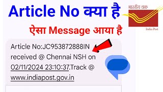 Article no kya hota hai SMS  what is article number india speed post article no received in message [upl. by Kolodgie]