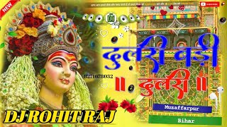 Durga Puja Ke Gana Dj Remix Song Bhakti Durga Ji Ke Gana Bhojpuri song Dj Rohit Raj chandwara [upl. by Ansilma]