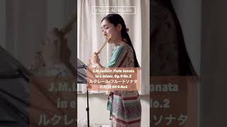 【フルートソロ】JMLeclair：Flute Sonata in G major Op9No2 ルクレール：フルートソナタ ト長調より【リハーサル】 [upl. by Most735]