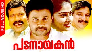 Malayalam Action Comedy Full Movie  Padanayakan  Malayalam Super Hit Movie  FtDileep [upl. by Halda]