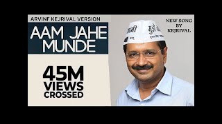 AAM JAHE MUDE SONG BY KEJRIWAL official video [upl. by Lennahs]