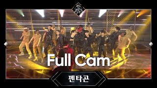 Road to Kingdom Full CAM ♬ Very Good  펜타곤 1차 경연 200514 EP3 [upl. by Oby165]