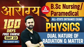 BSc NursingParamedical  All State Entrance Exam  Physics Classes  By Saket Sir [upl. by Annawaj]