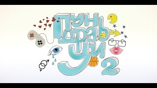 PUNDRAVCI Ep15  Zabluda  14052016 [upl. by Godspeed]