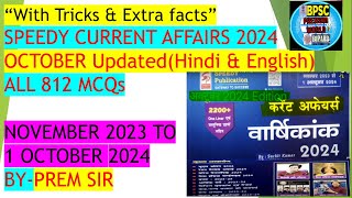 Speedy Current Affairs 2024 October  All 812 MCQs  Speedy Current Affairs October 2024 In English [upl. by Curkell]