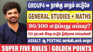 😳என்னது  இப்படி பண்ணா 4 மாசத்துல 90100 எடுக்கலாமா மாதம் ரூ25000தட்டி தூக்கு Sathish Gurunath [upl. by Nivar975]