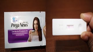 Pregnency Test With Prega News  घर में प्रेगनेंसी टेस्ट कैसे करें [upl. by Hank274]