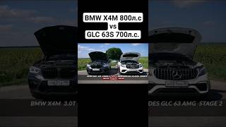 BMW X4M Stage 2 vs MERСEDES GLC 63S Stage 2 автоврн bmw bmwx4m mercedes amg [upl. by Einitsed]