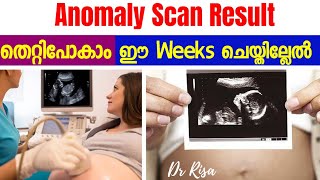 Pregnancy Scan Malayalam Anomaly Scan When to Do 5 Month Ultrasound scan [upl. by Narag]