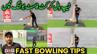 Fast Bowling Tips Tape Ball Cricket  Fast Bowling Tips Tennis Ball Cricket  Bowling Tips [upl. by Lemar]