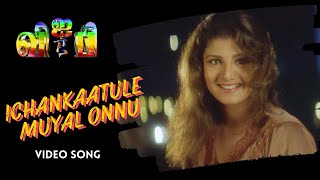 Eechankaatula Kuyil Video Song  VIP  Prabhu Deva  Abbas  Simran  Rambha  Ranjit Barot [upl. by Pepe]