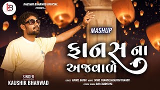 Fanas Na Aajwale  Mashup By Kaushik Bharwad Official  New Latest Gujarati Love Songs 2024 [upl. by Yasdnyl]