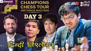 Hari Vs Aronian I So I Radjabov I Day 3 Airthings Masters [upl. by Doy1]